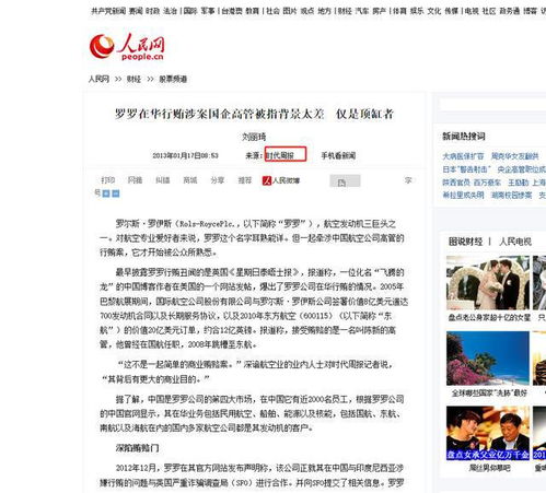 堅守技術壁壘的代價 為何有企業(yè)寧裁員賣公司也拒向中國轉讓技術？